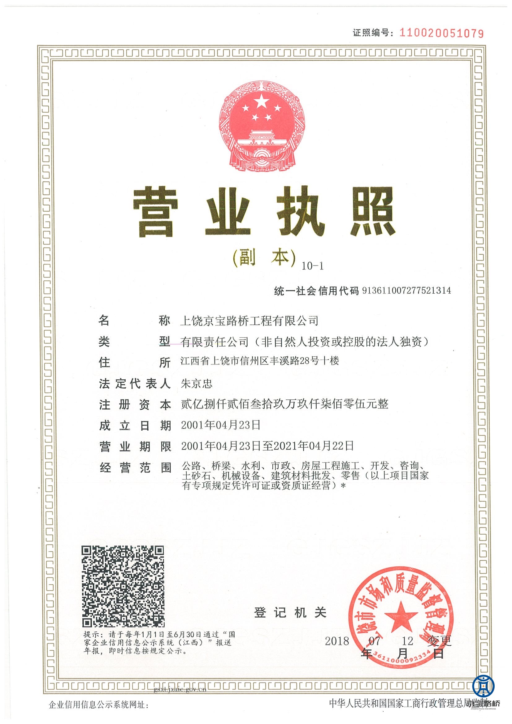 橋梁工程施工 橋梁工程施工